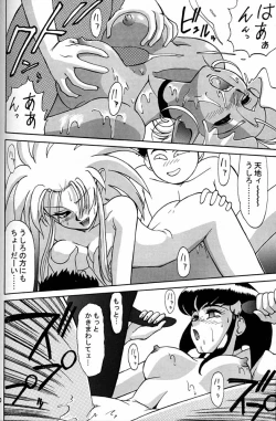 Page 169 of Daikirin
