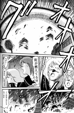 Page 177 of Daikirin