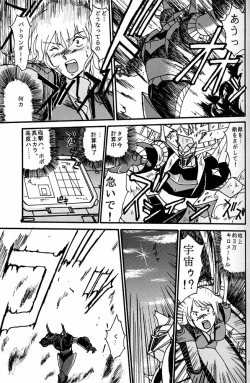 Page 192 of Daikirin