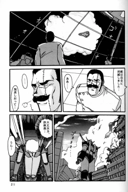 Page 210 of Daikirin