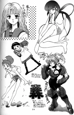 Page 213 of Daikirin