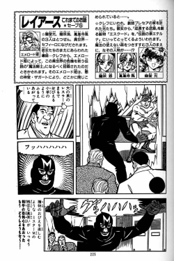 Page 224 of Daikirin