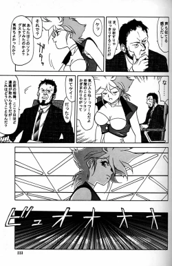 Page 232 of Daikirin