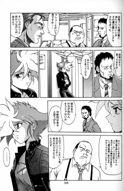 Page 248 of Daikirin