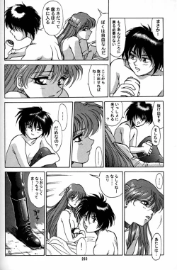 Page 259 of Daikirin