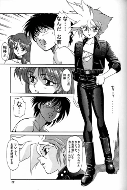 Page 260 of Daikirin