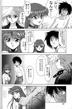 Page 261 of Daikirin