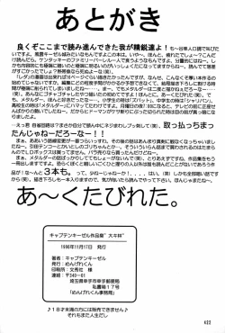 Page 421 of Daikirin