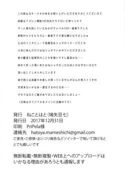 Page 21 of Hishokan Takao no Tokubetsu Ninmu