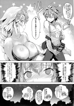 Page 7 of Seijo no Kindan Kajitsu