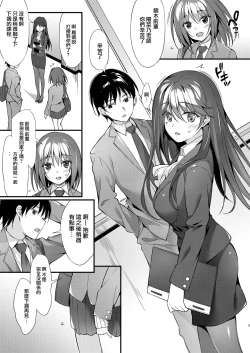 Page 4 of Hinano Sensei wa Boku no Kanojo
