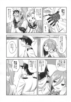 Page 4 of Kinugasa-san to shitsumushitsu de hitomae kossorix