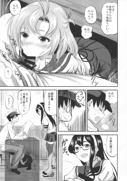 Page 8 of Kinugasa-san to shitsumushitsu de hitomae kossorix