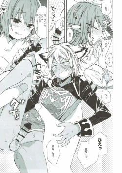 Page 18 of Aaaa kkya Watan Yggdrasil ga Maji Chou Paneen suyo!