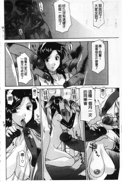 Page 140 of Mother Complex