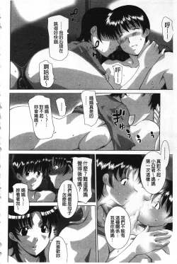 Page 178 of Mother Complex