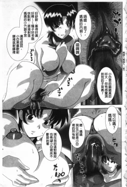 Page 181 of Mother Complex