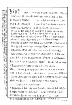 Page 185 of Mother Complex