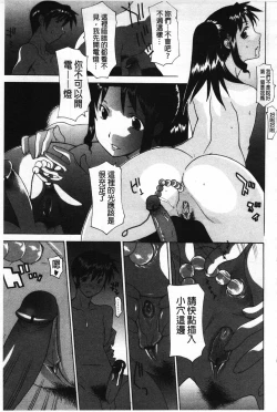 Page 77 of Mother Complex