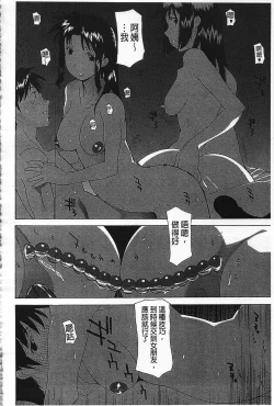 Page 86 of Mother Complex