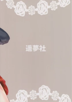 Page 18 of Shirasaka Koume to no Kankei 4