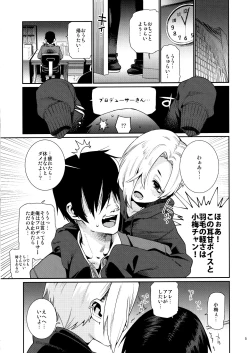 Page 4 of Shirasaka Koume to no Kankei 4