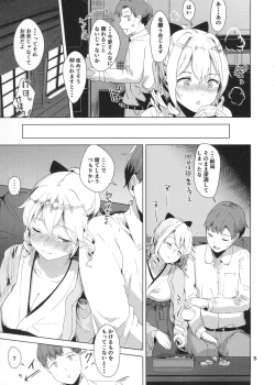 Page 6 of Hatakaze Yotogi Roman