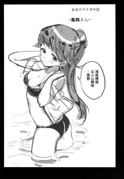 Page 16 of Pokapoka Ro-chan to Issho