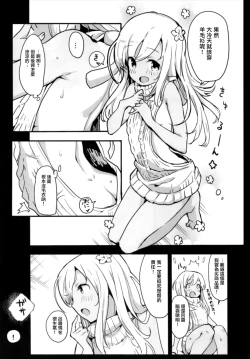 Page 7 of Pokapoka Ro-chan to Issho