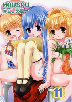 Page 1 of Mousou Mini Theater 11