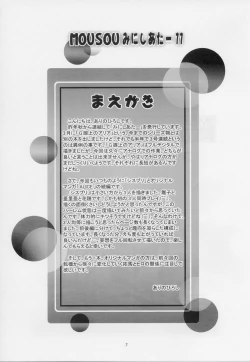 Page 6 of Mousou Mini Theater 11