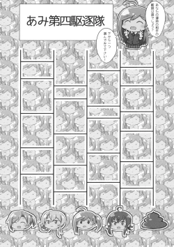 Page 22 of Hagikaze ni Oshiokishitekudasai.