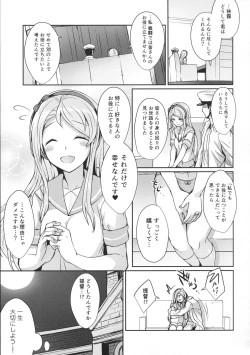 Page 20 of Sagiri ni Omakasekudasai.