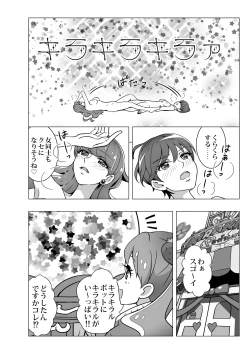 Page 19 of Naisyoni Sweets