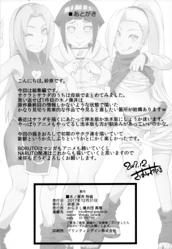 Page 15 of Konoha-don Tokumori