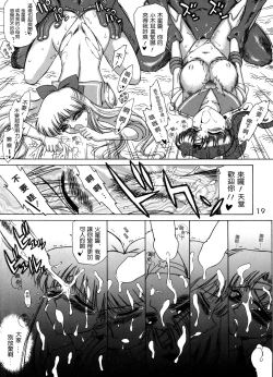 Page 19 of ANOTHER ONE BITE THE DUST