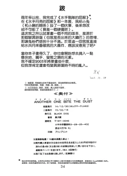 Page 31 of ANOTHER ONE BITE THE DUST