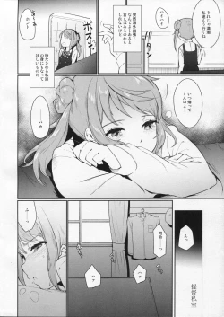 Page 3 of Koufuku no Jouken