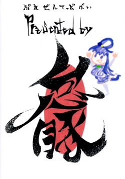 Page 24 of Kono Subarashii Sekai demo Hikikomori o!