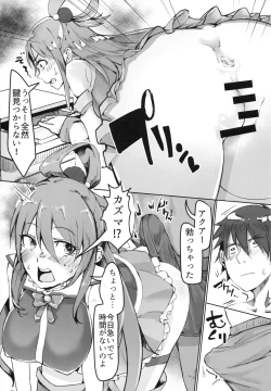 Page 4 of Kono Subarashii Sekai demo Hikikomori o!