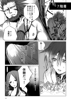 Page 13 of Meikyuu BADEND ep1