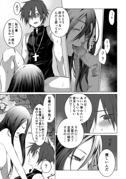 Page 15 of Meikyuu BADEND ep1