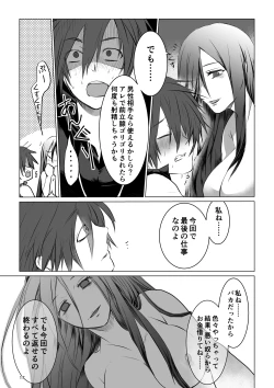 Page 17 of Meikyuu BADEND ep1