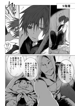 Page 20 of Meikyuu BADEND ep1