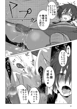 Page 32 of Meikyuu BADEND ep1