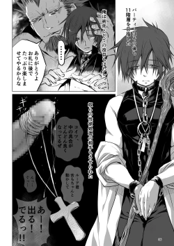 Page 36 of Meikyuu BADEND ep1