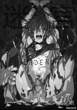 Page 3 of Meikyuu BADEND ep1