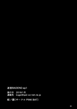 Page 44 of Meikyuu BADEND ep1