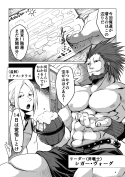 Page 4 of Meikyuu BADEND ep1