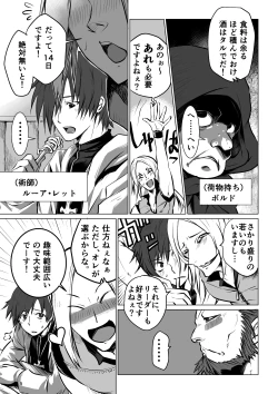 Page 5 of Meikyuu BADEND ep1